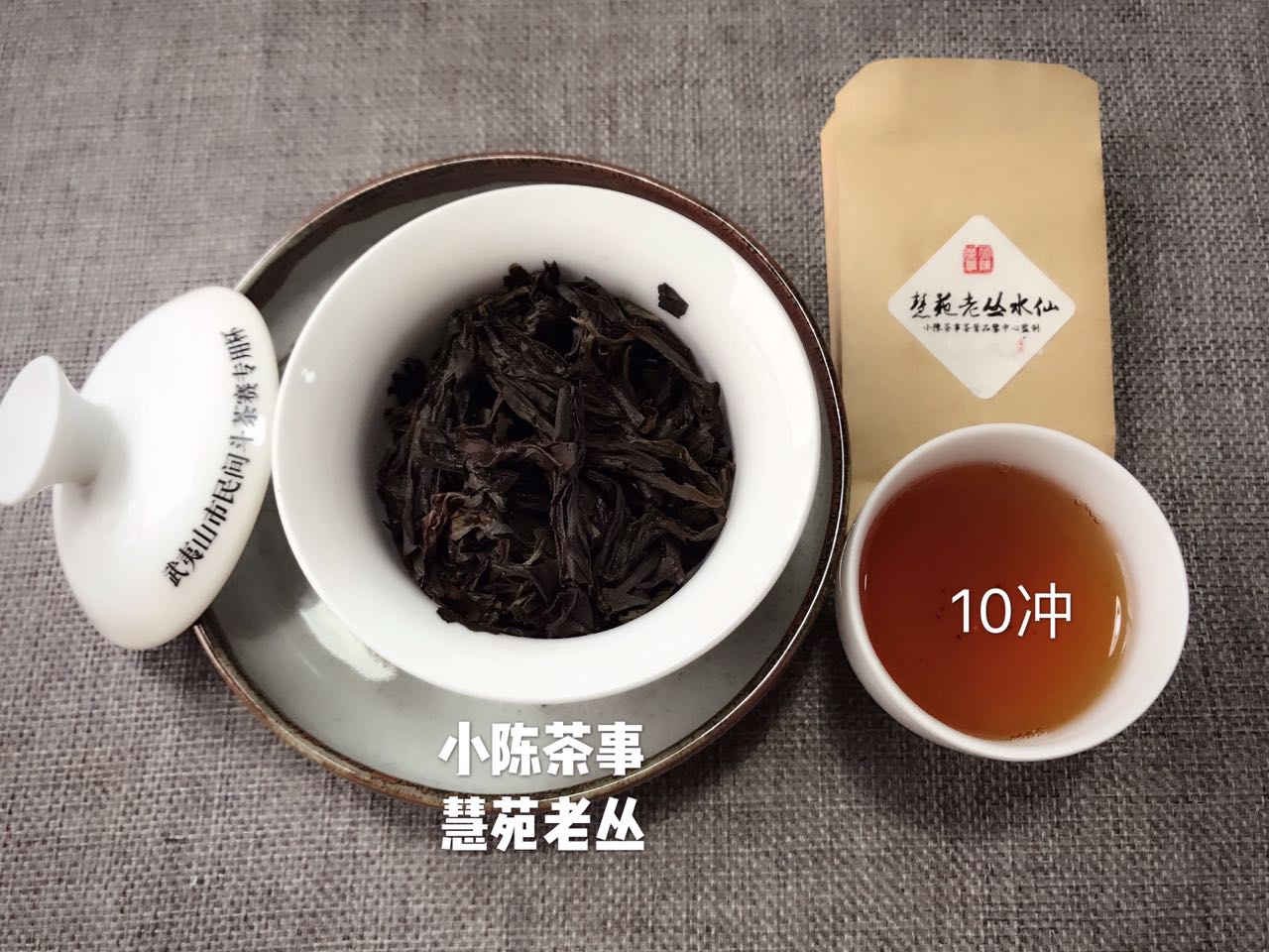 如何判断岩茶的好坏,怎么看岩茶是否焙透