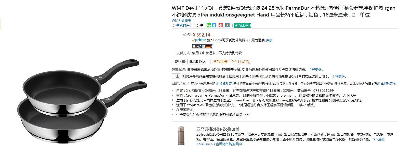 亚马逊德国东西比较便宜,亚马逊德国海外购是正品吗