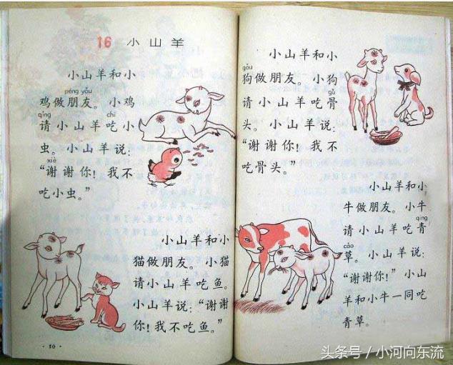 20年前的语文课本你们还记得吗,看完之后,泪流了!