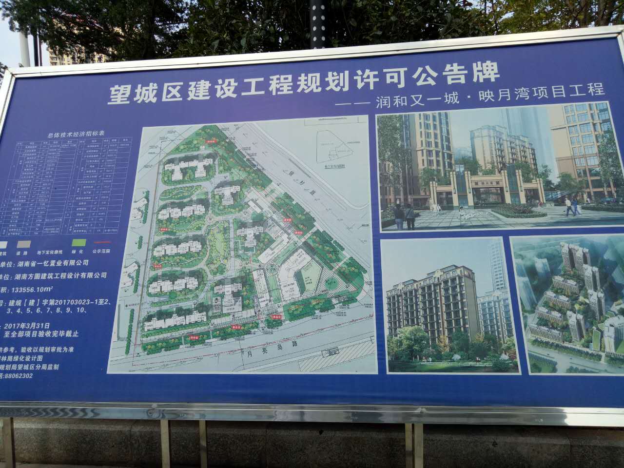 实拍:之前出过一次意外事故的长沙望城润和又一城现在怎么样了?