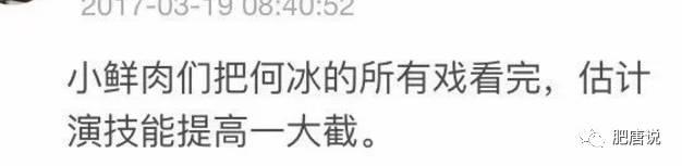 肥唐说李雨桐完整版,肥唐说黎明绯闻