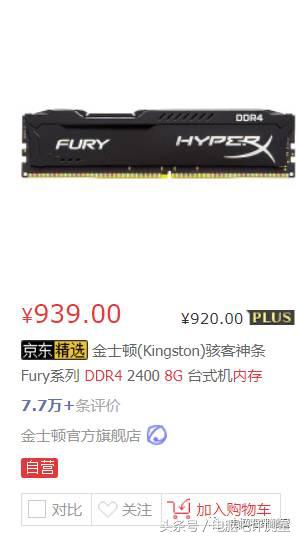 如何学会海淘视频教程,内存购买攻略