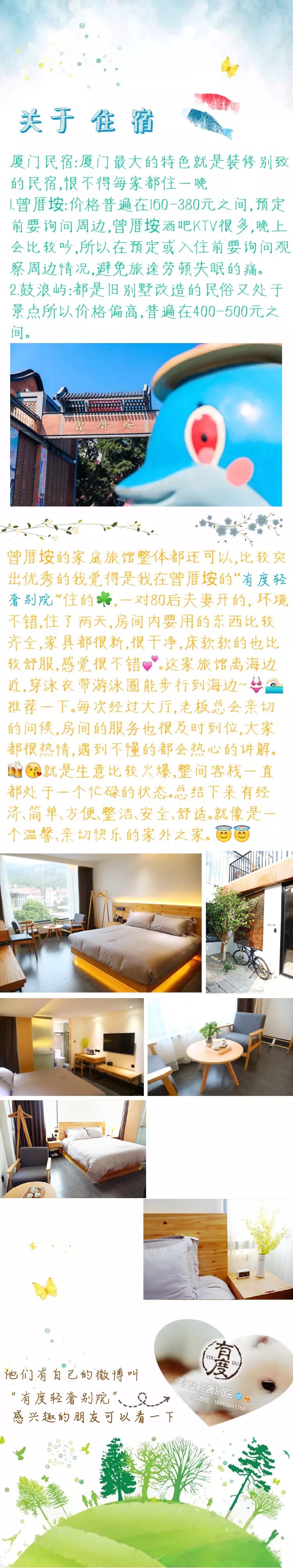 厦门旅游攻略,厦门旅游攻略推荐地方