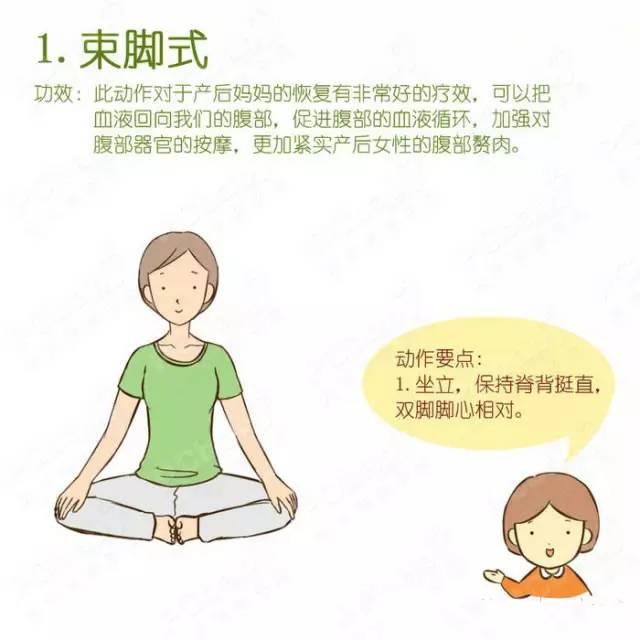 产后4-6个月瘦身瑜伽,产后瘦身瑜伽7天瘦10斤