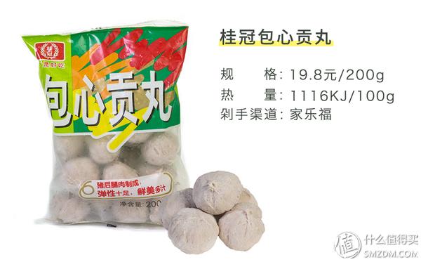 天冷吃火锅排行榜,火锅好吃的丸子测评