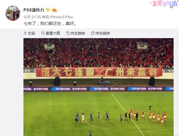 恒大许家印对卡纳瓦罗的评价,恒大八连冠国安