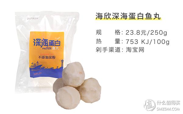 天冷吃火锅排行榜,火锅好吃的丸子测评