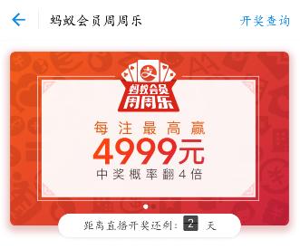 支付宝周周乐中奖图片,支付宝周周乐好不好