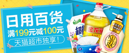 天猫超市生日优惠券领取,天猫超市优惠券领取入口