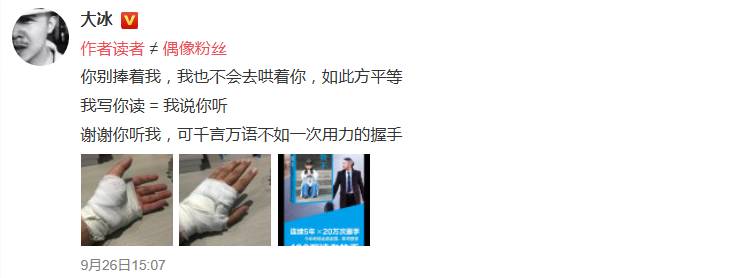 大冰畅销书和谁齐名,百万畅销书大冰2018