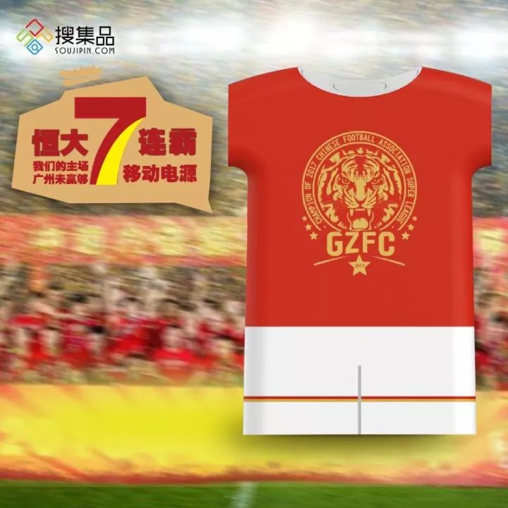 恒大夺冠与球迷庆祝,恒大夺得亚冠冠军球迷庆祝