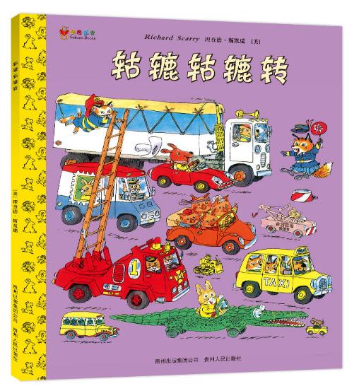 斯凯瑞金色童书第一辑有哪些,斯凯瑞金色童书系列