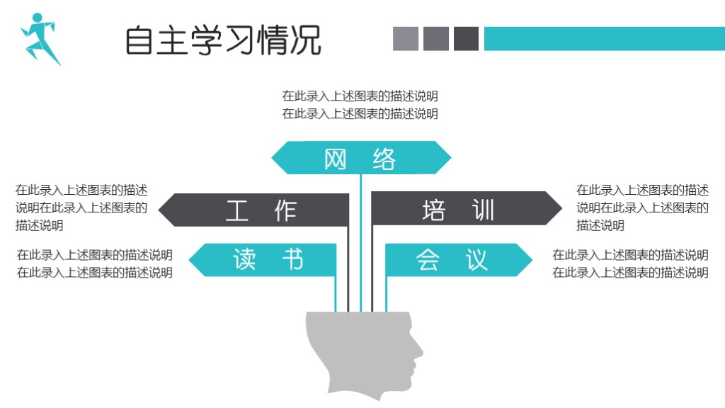 年度述职报告ppt模板喜庆免费,个人述职报告ppt模板从哪里下