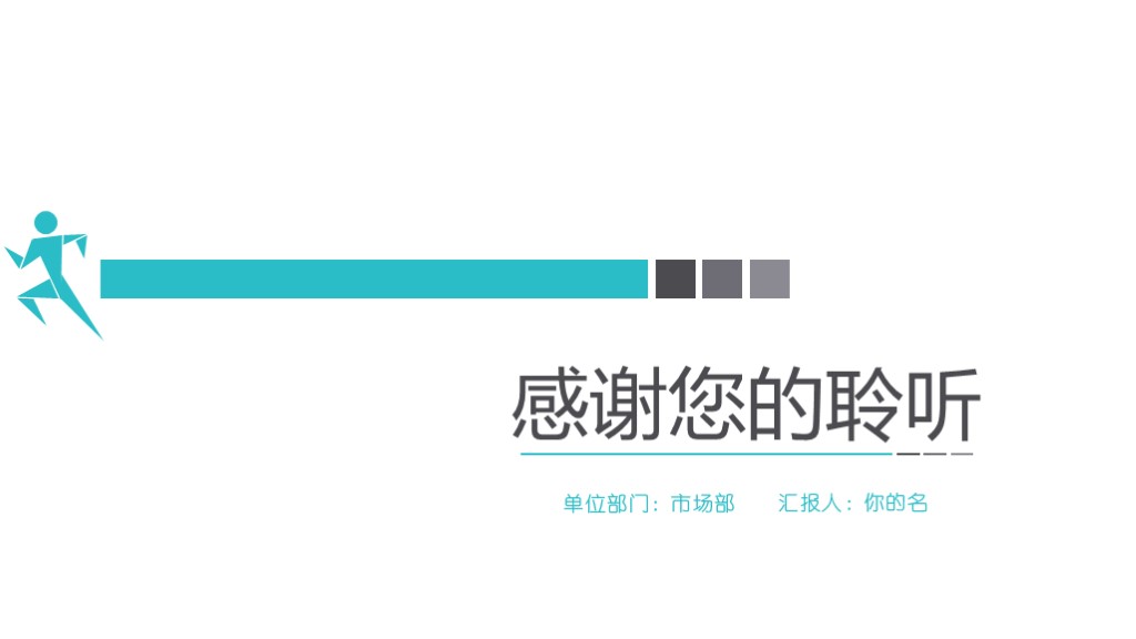 年度述职报告ppt模板喜庆免费,个人述职报告ppt模板从哪里下