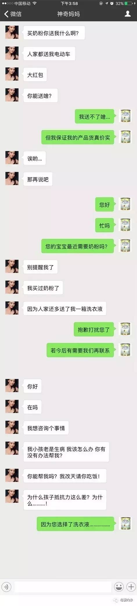 你是在给孩子买奶粉，还是给自己买电动车和洗衣液？