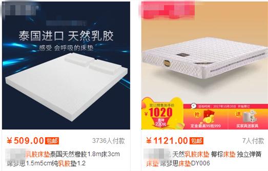 某宝床垫,乳胶床垫正品A类