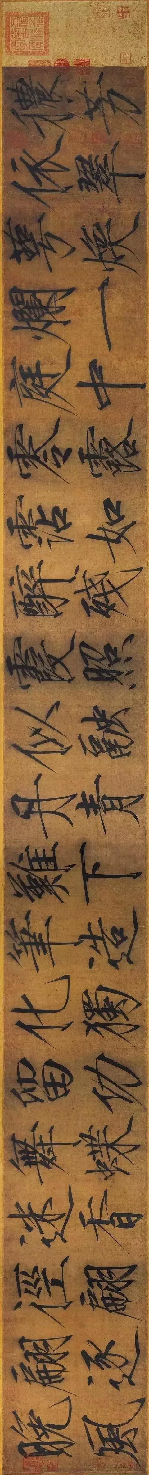 瘦金体中最锋芒毕露的一个字,只有瘦金体教你锋芒毕露