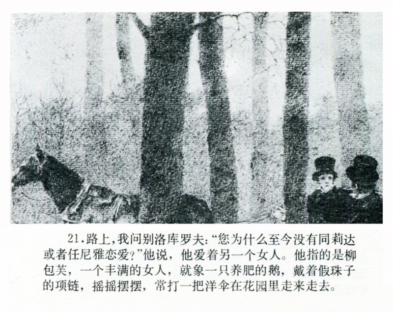 吴冠英作品福娃,连环画吴冠英
