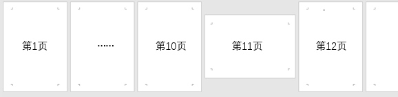word文档有分节符怎么调整页边距,word页面不一样如何删去分节符