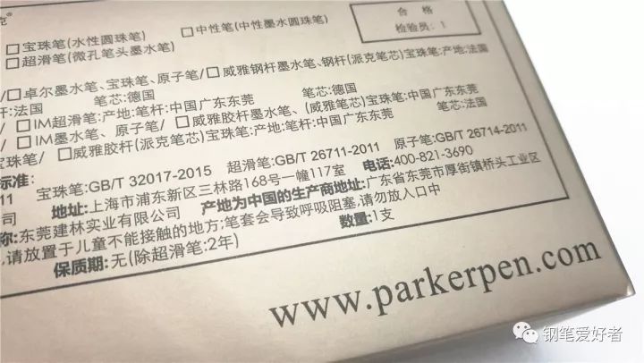 粉丝福利！派克威雅胶杆钢杆F尖钢笔评测，有小视频哦