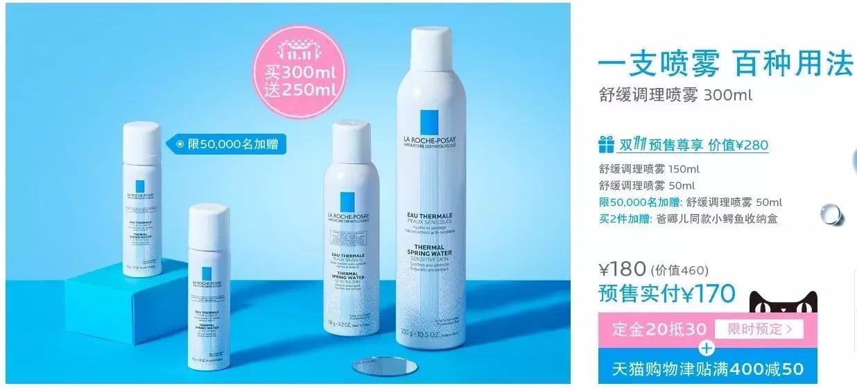 双十一攻略护肤品化妆品,双十一购物攻略护肤品篇