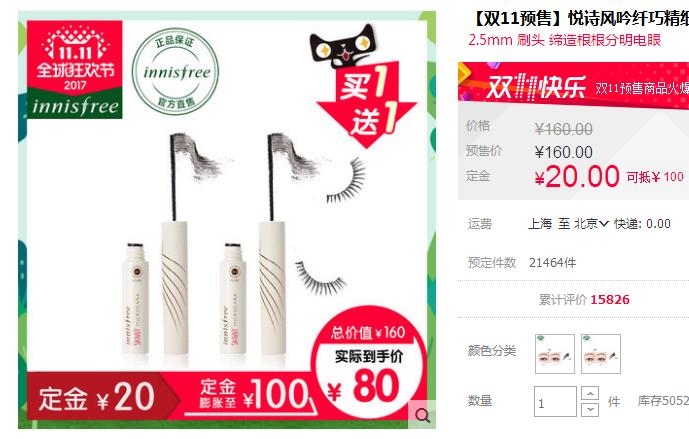 双十一套路深啊图片,双十一套路为何越来越深