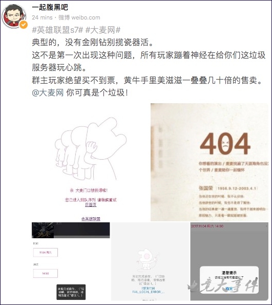 s7总决赛半决赛门票,S7总决赛门票最后多少钱