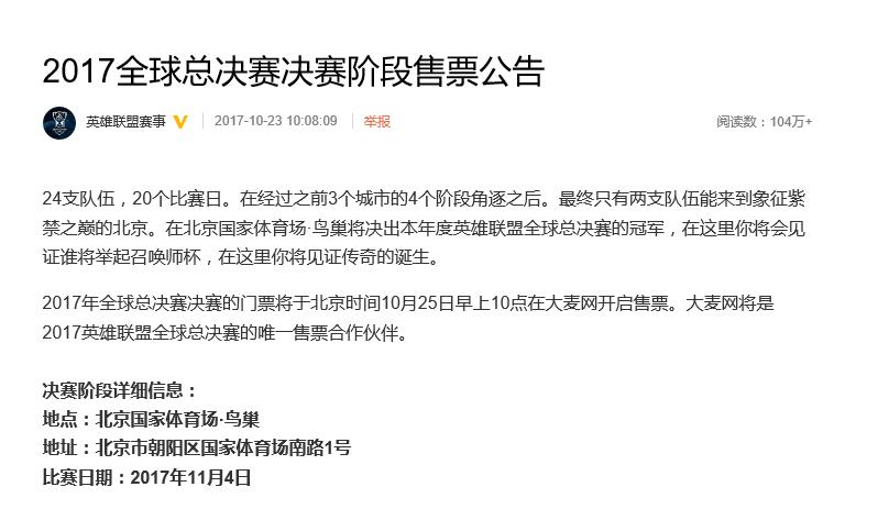 s7总决赛比赛安排,s7总决赛赛程第二轮