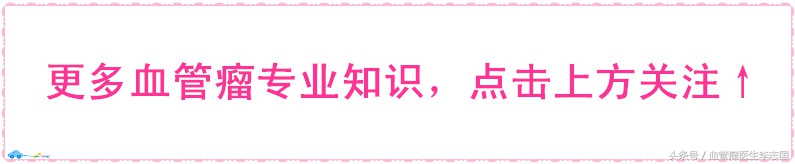 冷冻血管瘤最佳治疗方法,婴儿血管瘤冷冻治疗