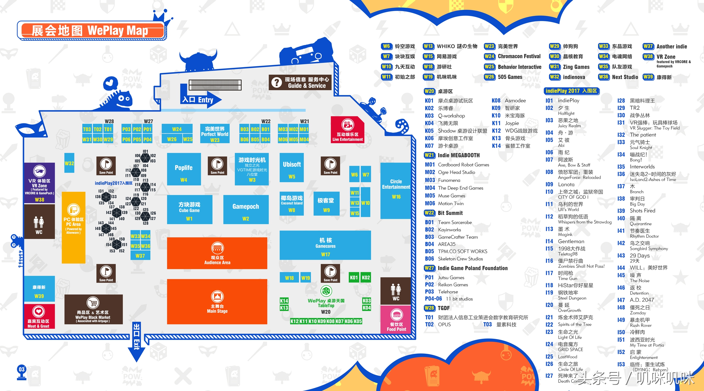 weplay舞台安排,weplay2018直播计划