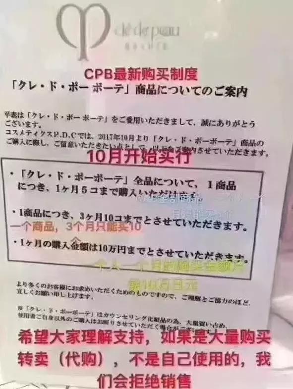 CPB、GINZA都限购了,我可能再也买不到CPB了……