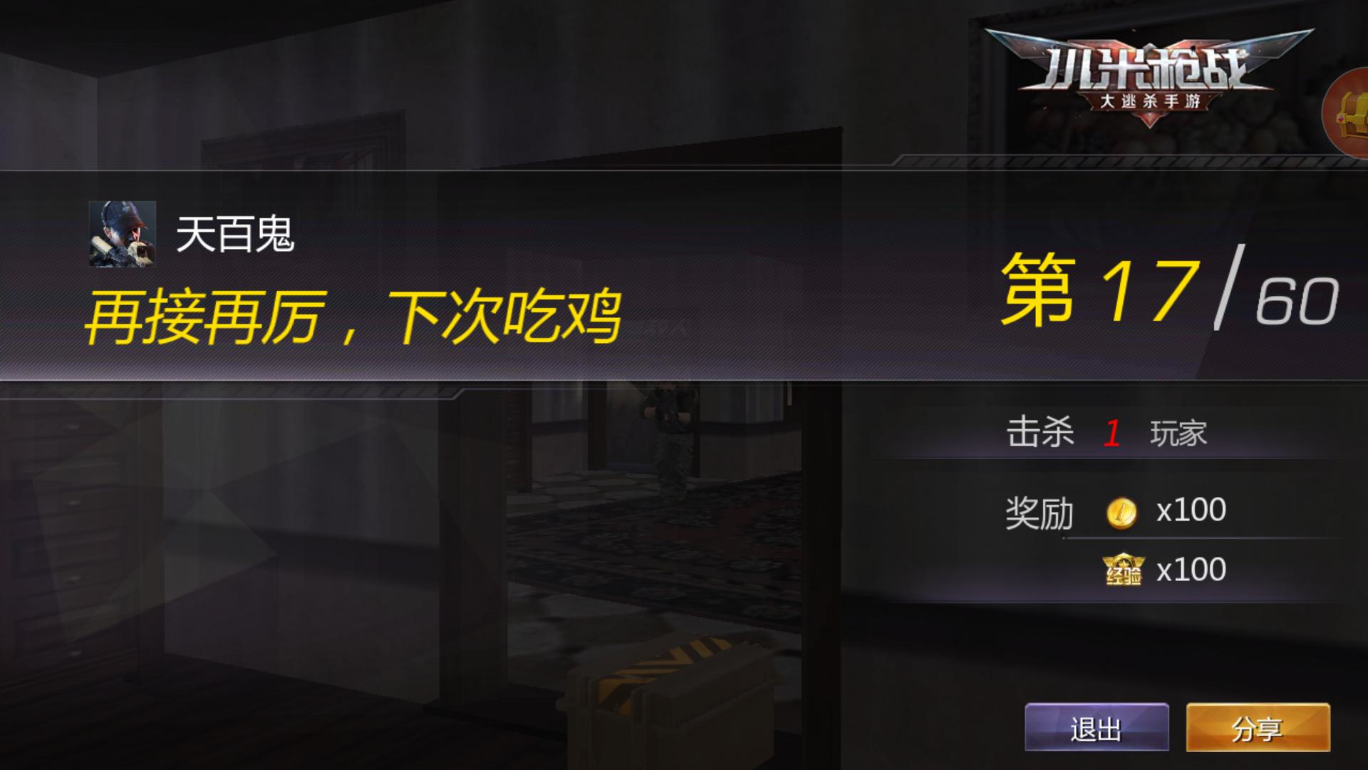 小米吃鸡怎么获得激活码,小米吃鸡激活