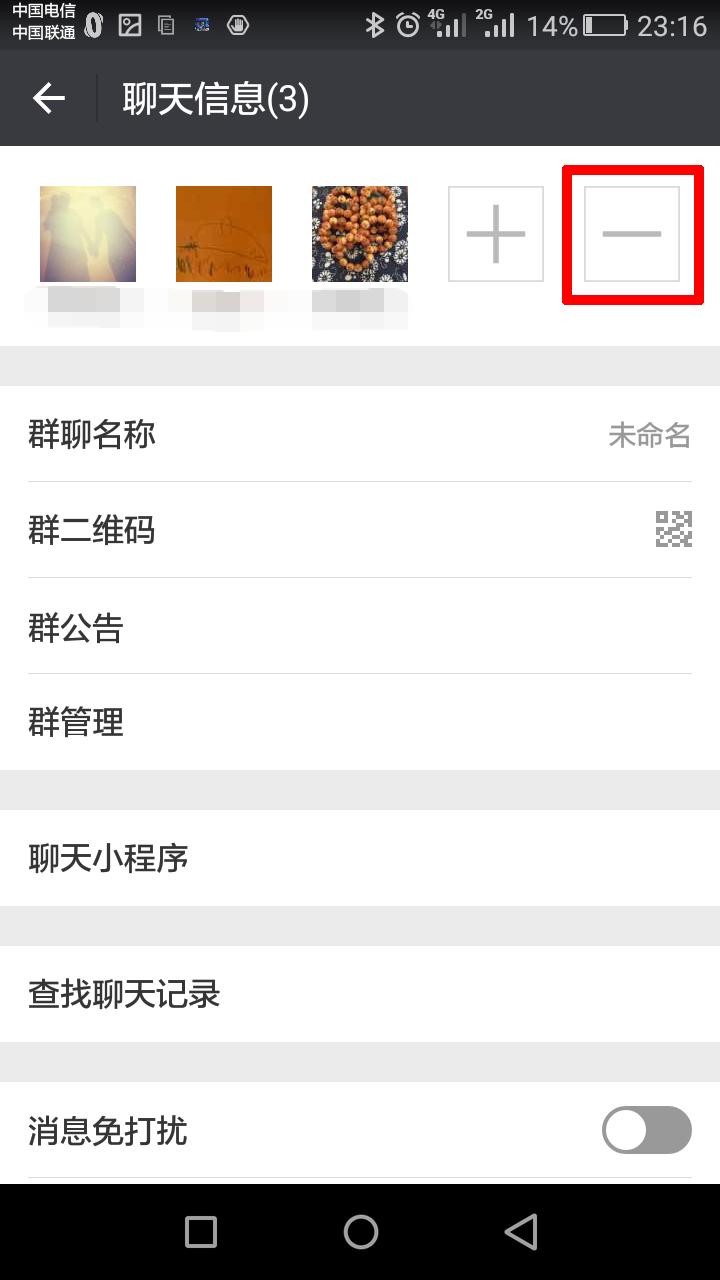 如何迅速组建一个微信群,微信怎么建立群