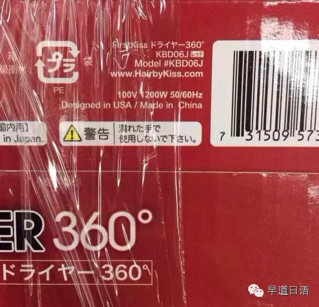 哪些日货是国产,日货是在中国制造的吗