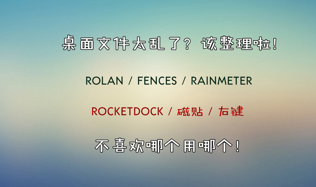 华为手机桌面太乱怎样一键整理,电脑桌面文件太多怎么整理归类