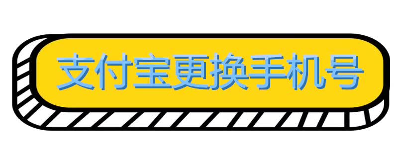如何更换钱包绑定手机号,手机钱包怎么改手机号绑定