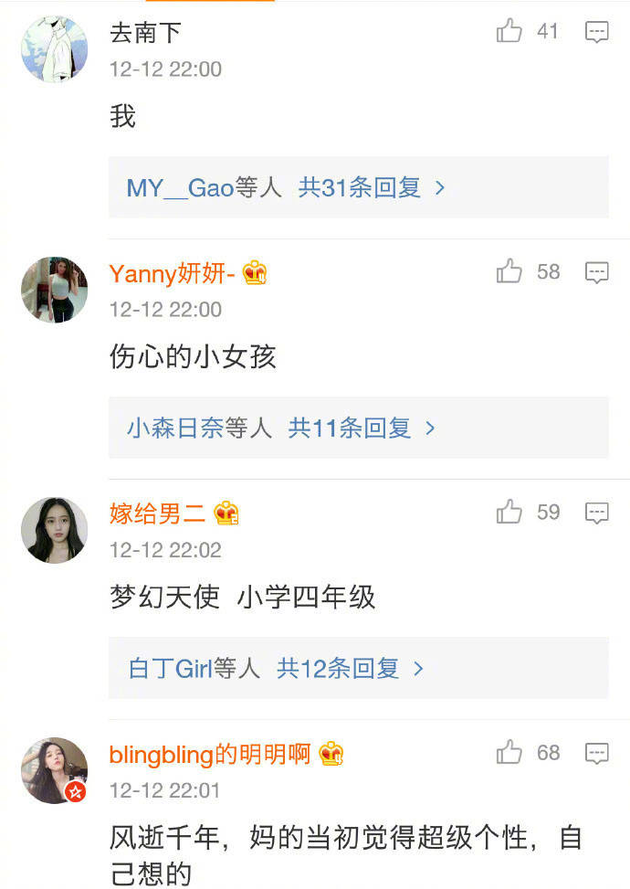 来说说你第一个奇葩网名的由来