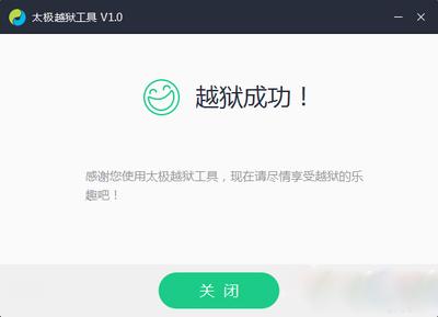 关于越狱的深度解析,让你见识一下什么是真正的越狱