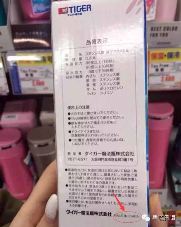 哪些日货是国产,日货是在中国制造的吗