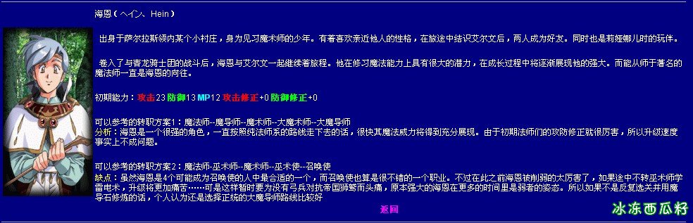 md版梦幻模拟战2技能介绍,md版梦幻模拟战2技能