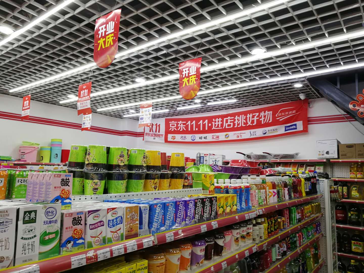 京东入局新零售,京东入局实体店