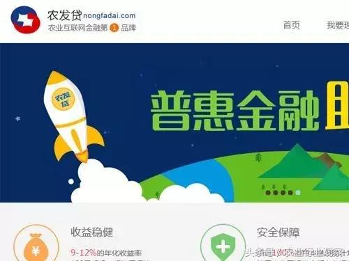 专访|农发贷CEO杨世华:供应链金融或能破解农村金融征信缺失难题