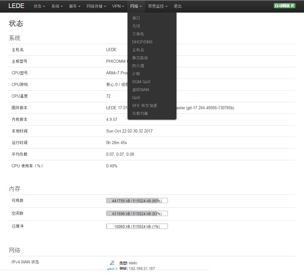 斐讯K3评测,斐讯k3现在属于什么水平