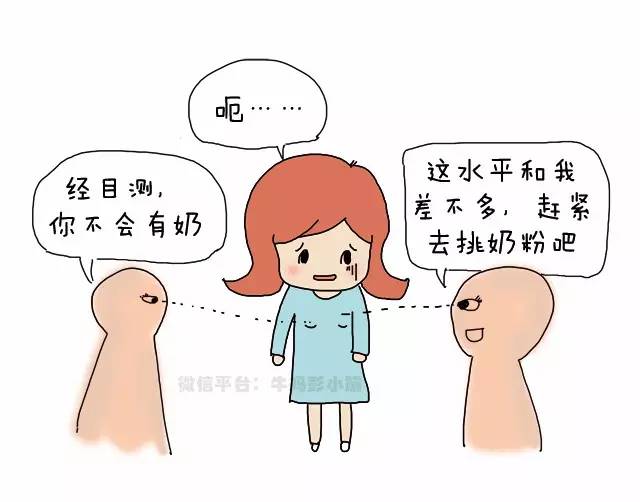 母乳喂养的10大难点,母乳喂养的坑你踩过几个