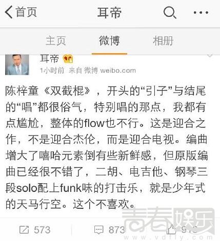 耳帝梁欢五月天,耳帝梁欢评国内歌手唱功