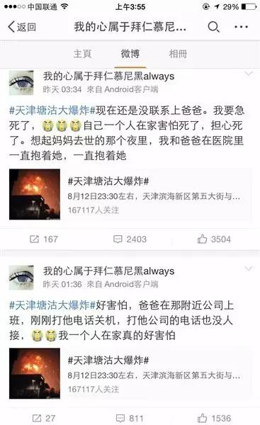 李小璐头条爆料,李小璐被骗事件的看法