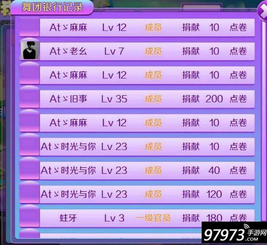 炫舞浪漫爱舞团礼包怎么拿,炫舞浪漫爱舞团如何管理