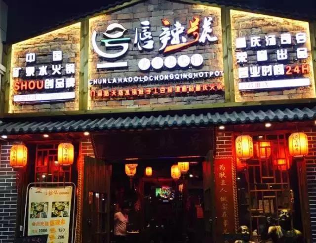 天冷了，一家一家吃起来，这些大连今年新开的网红火锅店