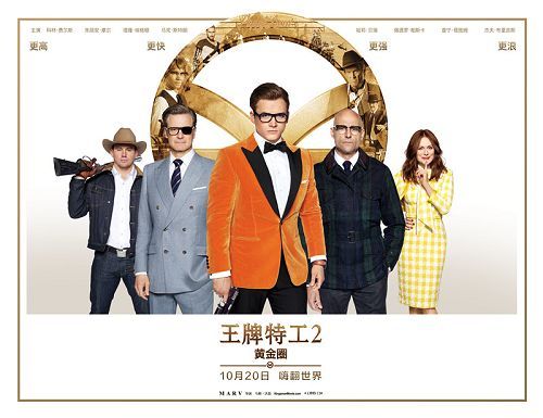 countryroad黄金圈,王牌特工2:黄金圈酒馆