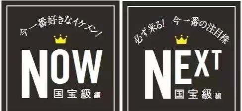 岛国谜之审美下的国宝级帅哥都长啥样？